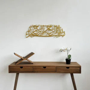 Basmala Islamic Wall Art - Muslim Home Decor | Matte Metal