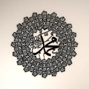 99 Names of Prophet Muhammad (PBUH) - Metal Islamic Wall Art
