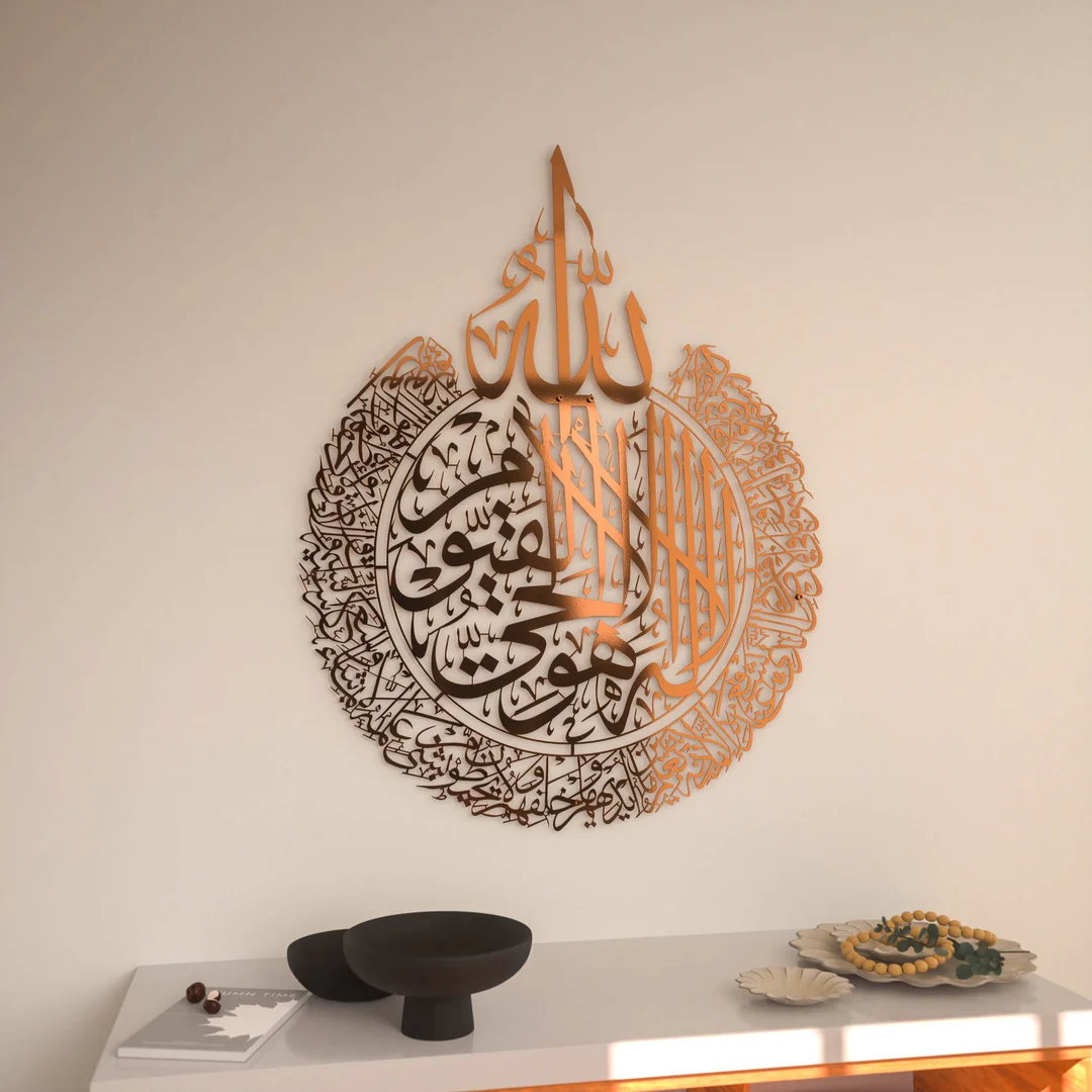 Ayatul Kursi Calligraphy Shiny Metal Islamic Wall Art - Image 2