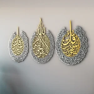 Ayatul Kursi, Surah Falaq&Nas | Metal Islamic Wall Art - Matte Set of 3