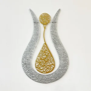 Ayatul Kursi Islamic Wall Art - Modern Tulip Design, Matte Metal
