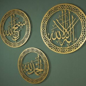 First Kalima - Subhanallah - Alhamdulillah Metal Islamic Wall Art Set, Islamic Home Decor, Arabic Wall Art, Islamic Wall Decor, Islamic Art