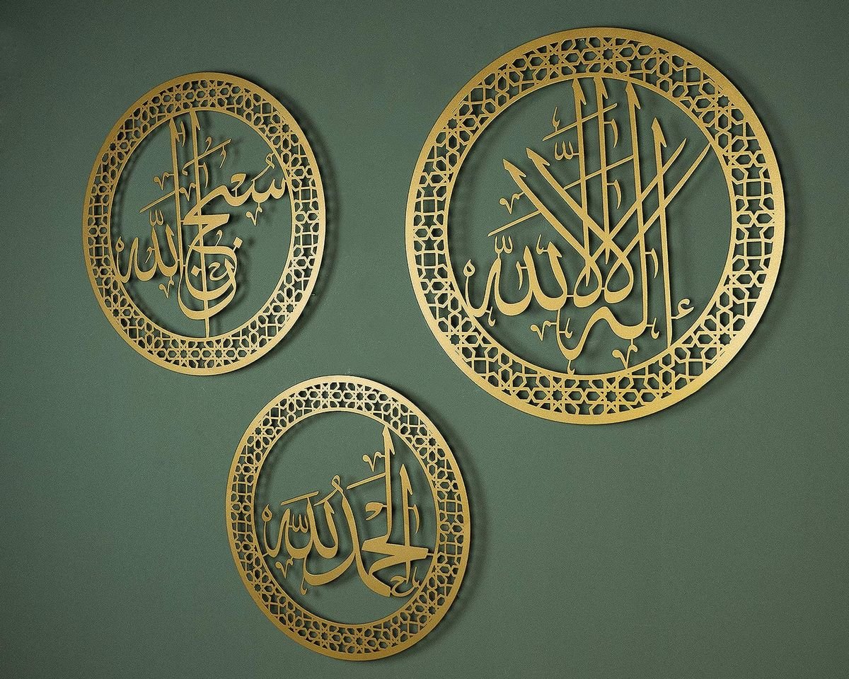 First Kalima - Subhanallah - Alhamdulillah Metal Islamic Wall Art Set, Islamic Home Decor, Arabic Wall Art, Islamic Wall Decor, Islamic Art