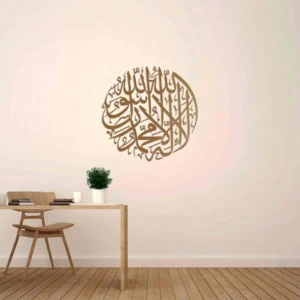 First Kalima Circular Metal Islamic Wall Art
