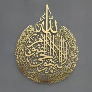 Ayatul Kursi Calligraphy Shiny Metal Islamic Wall Art