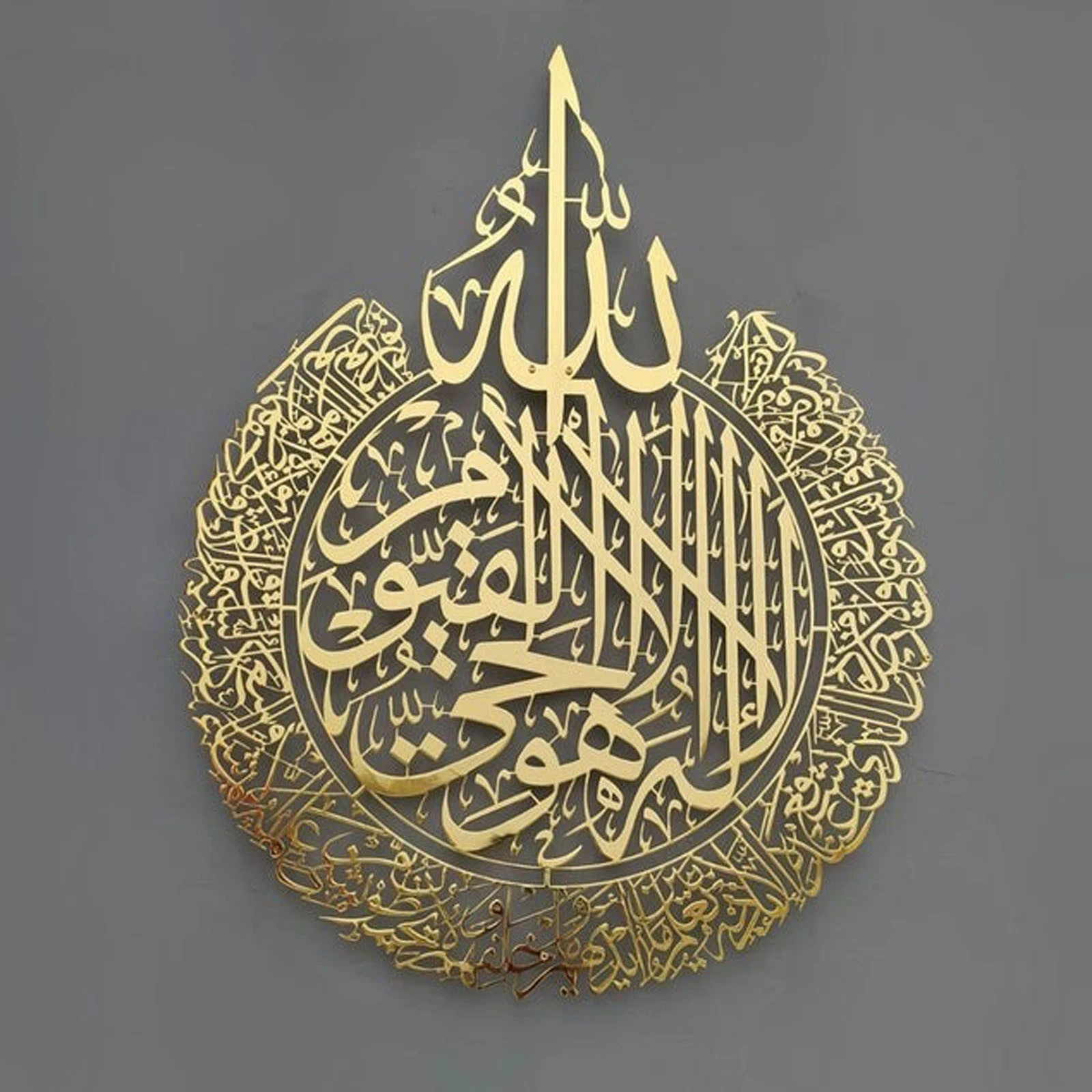 Ayatul Kursi Calligraphy Shiny Metal Islamic Wall Art
